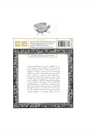 کتاب راه برفی - تصویر 2