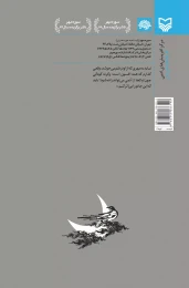 کتاب دوستی - back