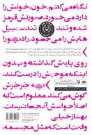 کتاب آن مرد با باران می‌آید - تصویر 2