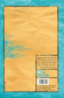 کتاب در خانه آفتاب - تصویر 2