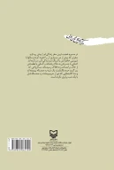 کتاب راز شهر تشنه‌ها - تصویر 2
