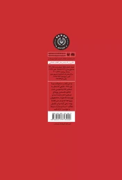 کتاب روز خدا - back
