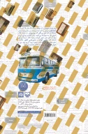 کتاب سایه روشن مثل زندگی - تصویر 2