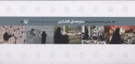 کتاب سفره‌های افطاری - تصویر 1