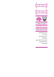 کتاب لیلی بی مجنون - back