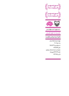 کتاب لیلی بی مجنون - تصویر 2