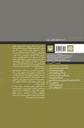 کتاب ما و جهانی شدن - back