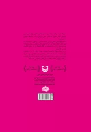 کتاب مجری معانی - تصویر 2