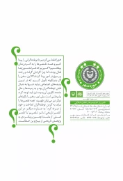 کتاب نظریه توطئه و فقر روش‌شناسی در تاریخ‌نگاری معاصر ایران - back