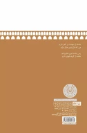 کتاب سنگچین - تصویر 2