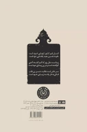 کتاب عدم - تصویر 2
