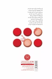 کتاب خه به ر ناپرسی - back