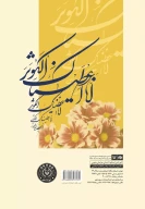 کتاب از سلاله کوثر - تصویر 2