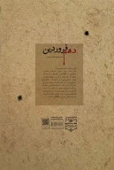 کتاب دهم فروردین - تصویر 2