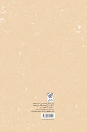 کتاب ظهور به وقت کریسمس - back