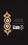 کتاب میکده در مینا - تصویر 2