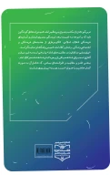 کتاب تبسم دوست - تصویر 2