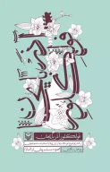کتاب فولکلور آذربایجان - تصویر 1