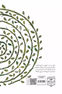 کتاب دنیا چه کوچک است برای قدم زدن - تصویر 2