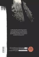کتاب روزشمار ۱۵ خرداد ۱۳۴۱ - تصویر 2