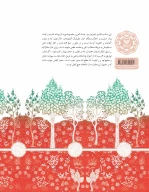 کتاب تاریخ دلگشا - تصویر 2