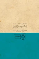 کتاب ماهم بودیم... - تصویر 2