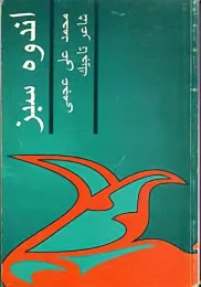 کتاب اندوه سبز