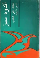کتاب اندوه سبز - تصویر 1