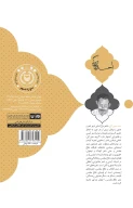کتاب هزار خانه خورشید - تصویر 2