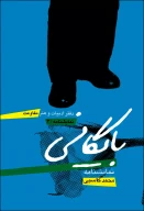 کتاب بایگانى - تصویر 1