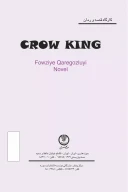 کتاب سلطان کلاغ‌ها - تصویر 2