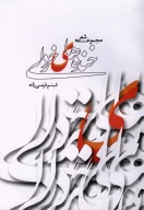 کتاب خنده‌های خردلی - تصویر 1