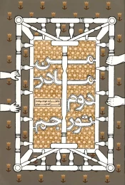 کتاب من مادر دوم تورجم