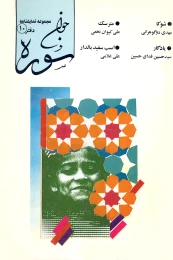 کتاب مجموعه نمایشنامه