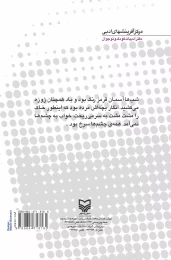 کتاب خاک - back