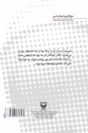 کتاب خاک - تصویر 2