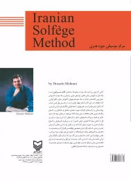 کتاب سرایش - back