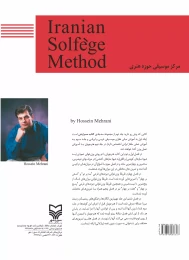 کتاب سرایش - back