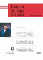 کتاب سرایش - تصویر 2