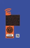 کتاب اَلا دختر - تصویر 3