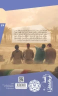 کتاب فاتح بازی دراز - تصویر 3