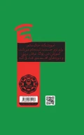 کتاب خاک عالم - تصویر 3