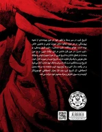 کتاب تاریخ فلسفه غرب - تصویر 3