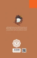 کتاب خون براده‌هایی از شهر - تصویر 2