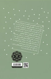 کتاب مسکوی کوچک افغانستان - back