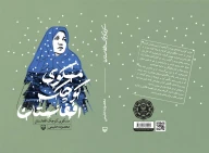 کتاب مسکوی کوچک افغانستان - تصویر 3