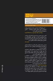 کتاب هندسه صحنه - back