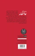 کتاب چهارصد ترانه عاشقانه - تصویر 2