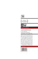 کتاب همه آیینه‌ها - تصویر 2