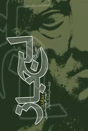 کتاب کمدى لجباز